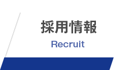 Recruit