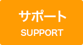 SUPPORT